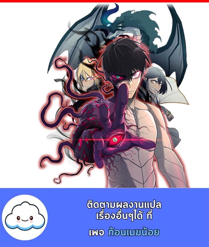Chronicles of the Demon Faction ตำนานการเกิดใหม่ในลัทธิมาร ตอนที่ 39 หน้า 94