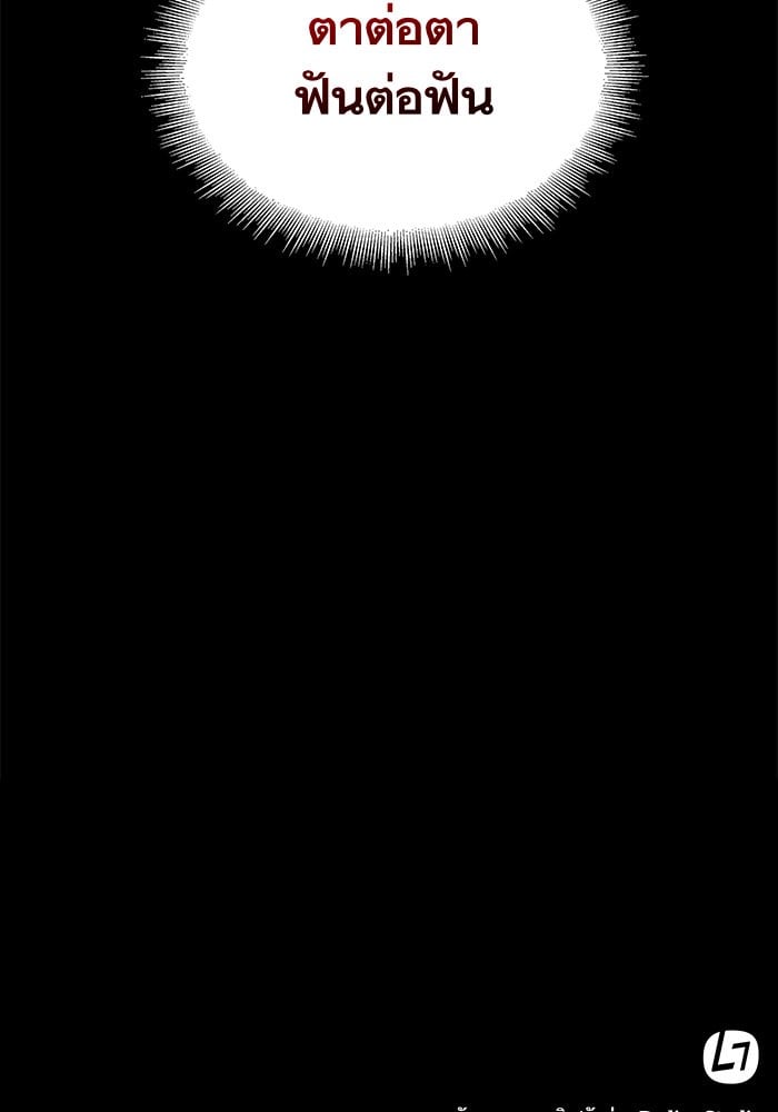 Nano Machine นาโนมาชิน ตอนที่ 24 หน้า 104