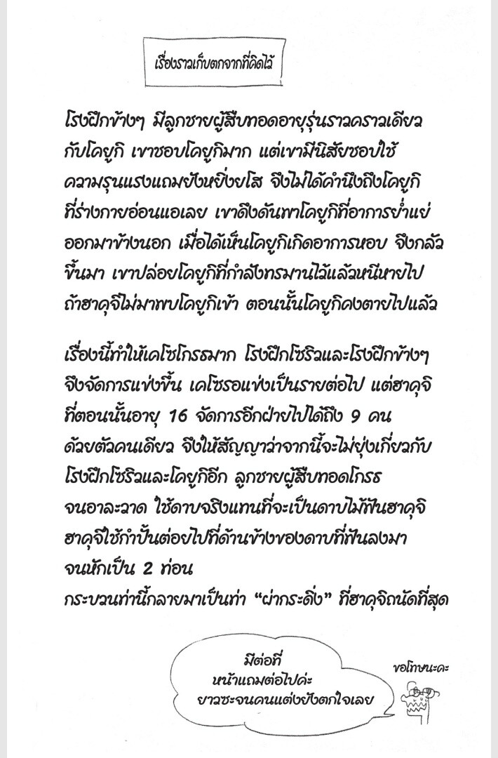 Kimetsu no yaiba ดาบพิฆาตอสูร ตอนที่ 152160 หน้า 110