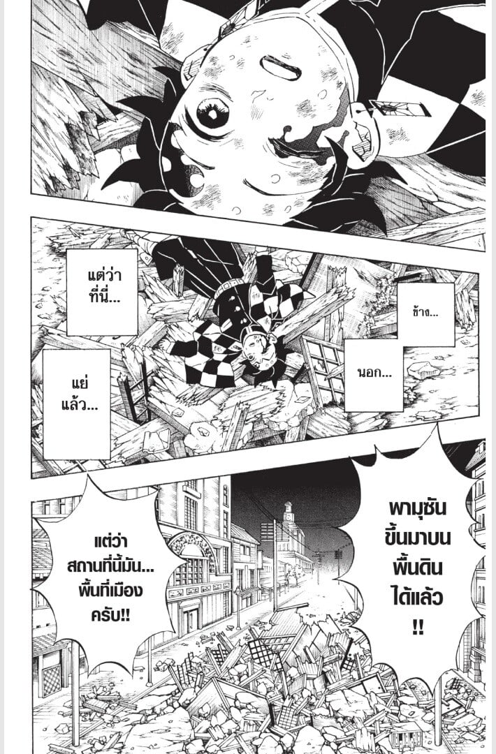 Kimetsu no yaiba ดาบพิฆาตอสูร ตอนที่ 179187 หน้า 110