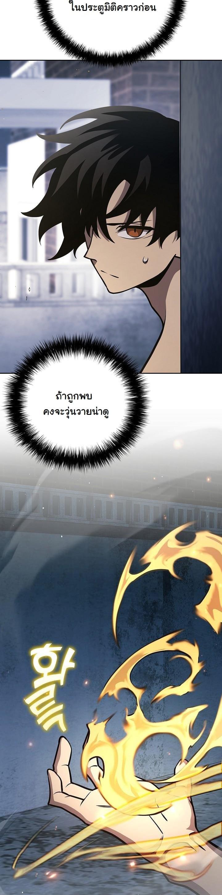 The Sword God from a Ruined World เทพดาบผู้รอดจากโลกที่ล่มสลาย ตอนที่ 11 หน้า 31