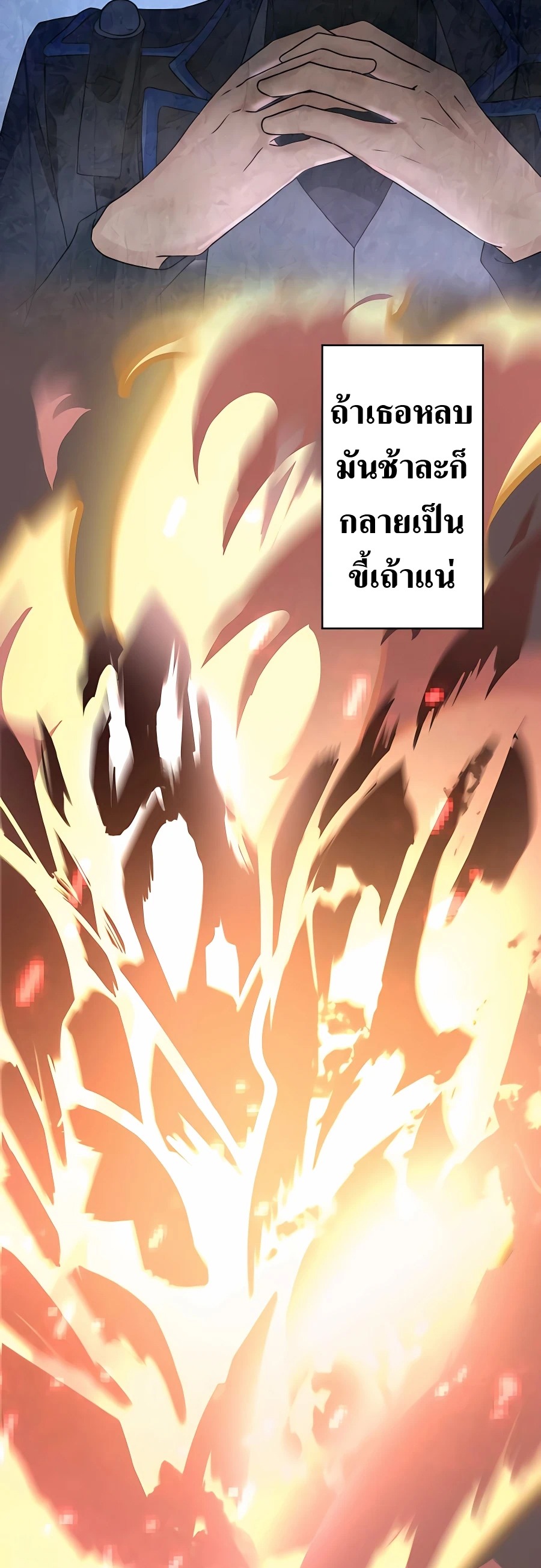 Hidden Class Gravity User เป้าหมายครั้งที่ 2 ต้องเป็นสุดยอดผู้แข็งแกร่งด้วยคลาสลับ ตอนที่ 11 หน้า 31