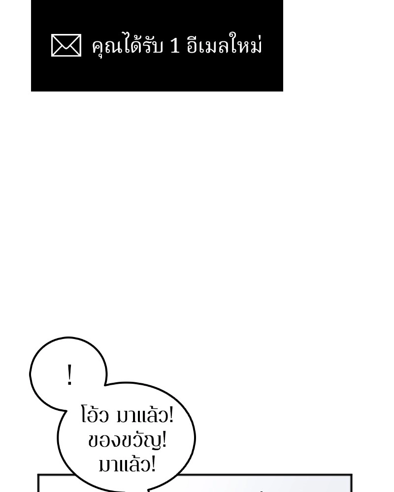 Omniscient Reader อ่านชะตาวันสิ้นโลก ตอนที่ 1 หน้า 131