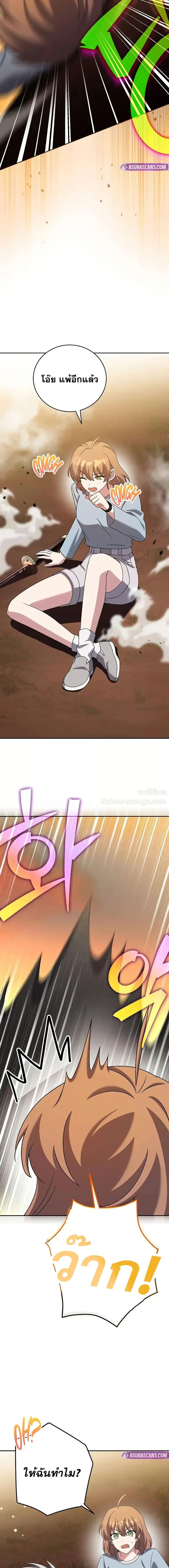 The Novel’s Extra (Remake) ตอนที่ 113 หน้า 10