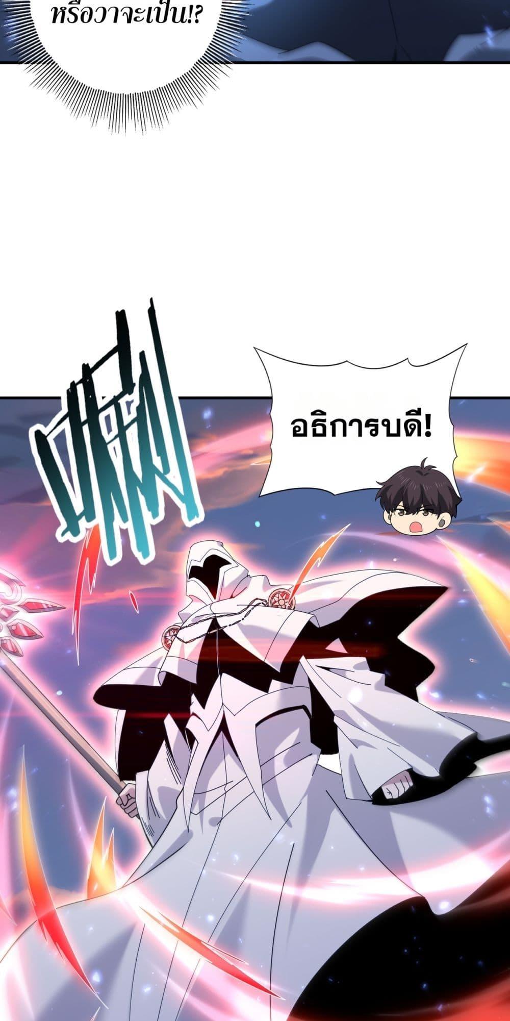 I am Drako Majstor ไหนใครว่าผู้คุมมังกร เป็นอาชีพที่อ่อนแอที่สุดไงล่ะ ตอนที่ 113 หน้า 10