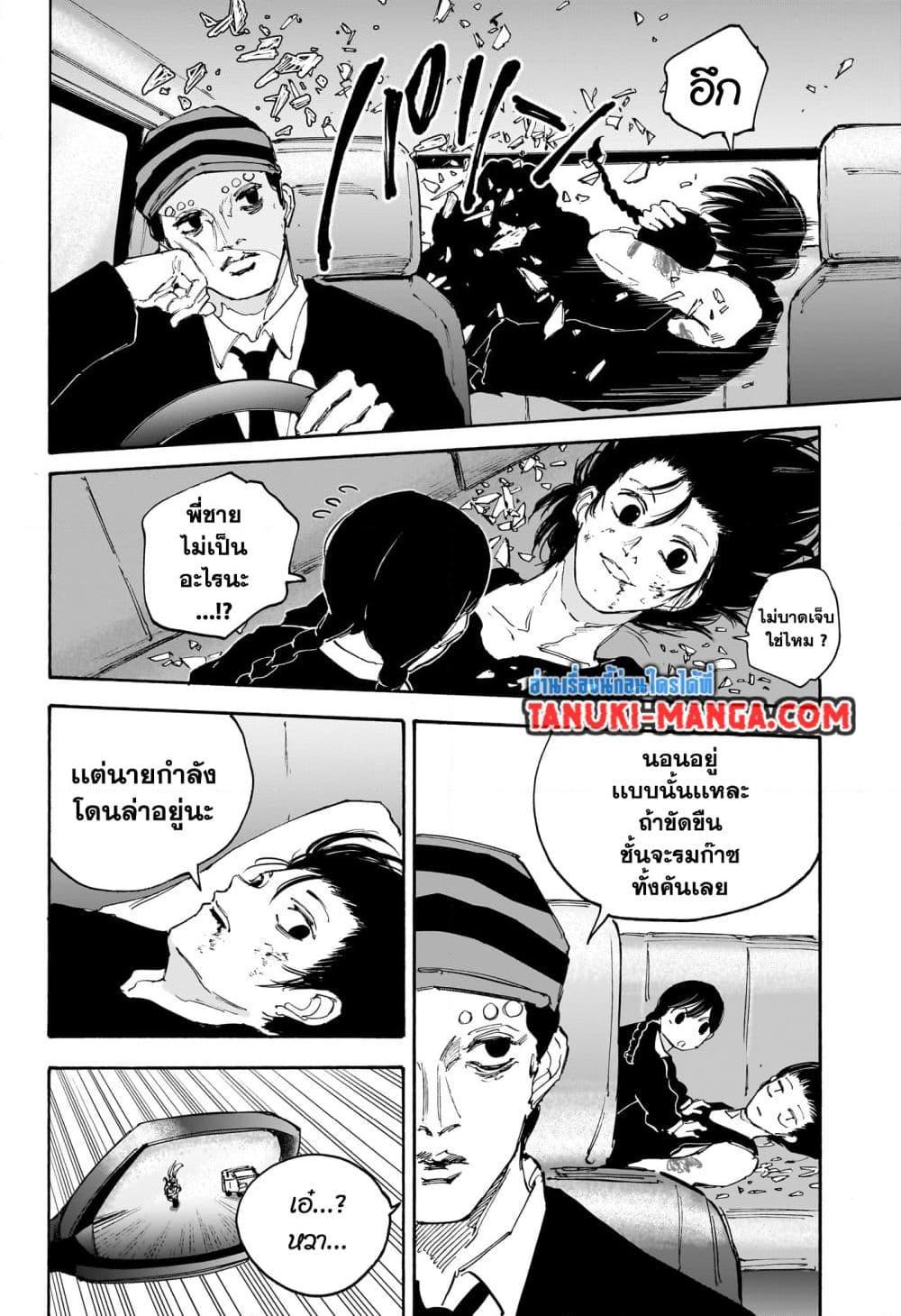 Sakamoto Days ตอนที่ 113 หน้า 10