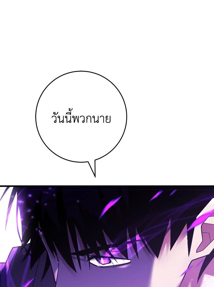 The Hero Returns ตอนที่ 113 หน้า 103