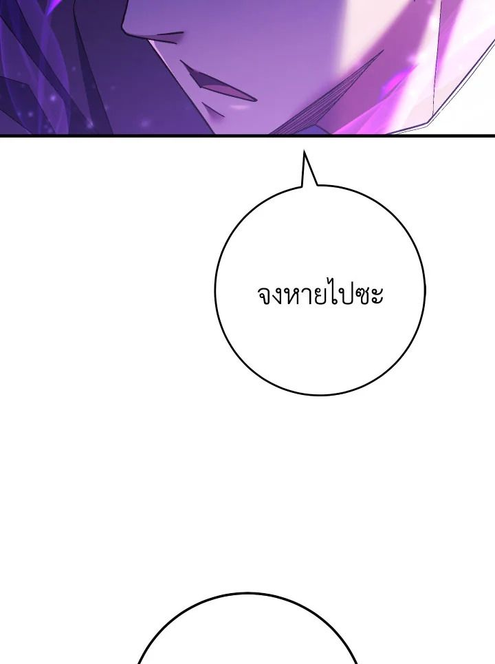 The Hero Returns ตอนที่ 113 หน้า 104