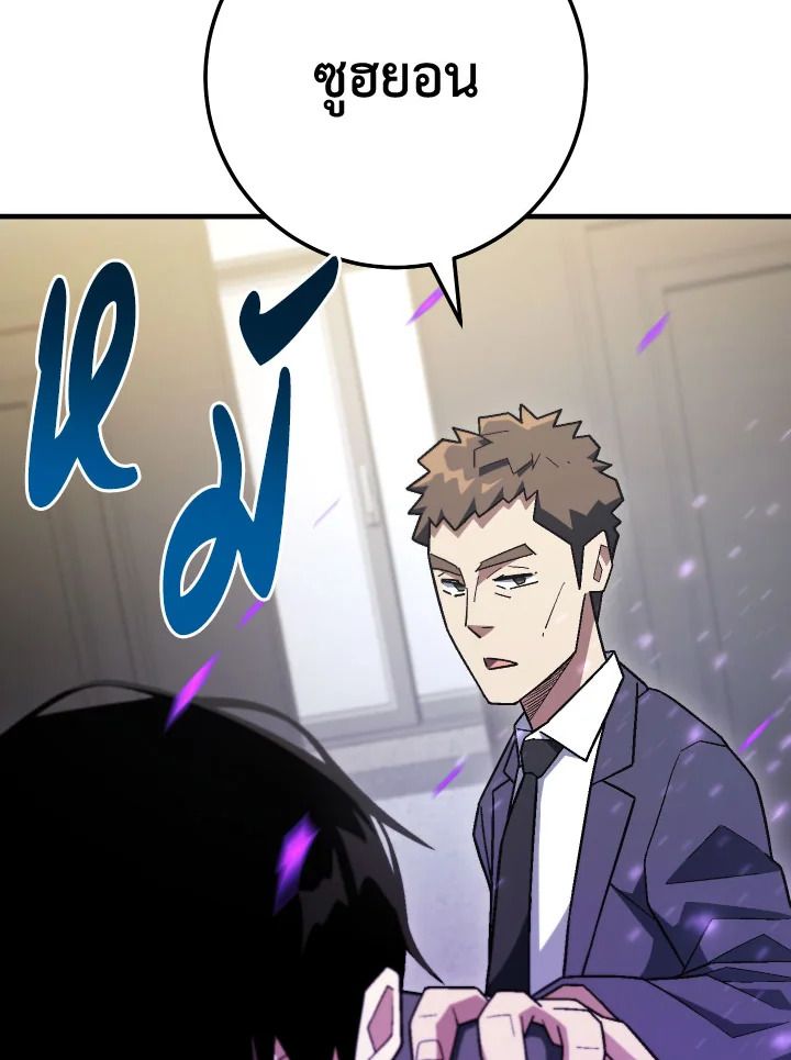 The Hero Returns ตอนที่ 113 หน้า 105