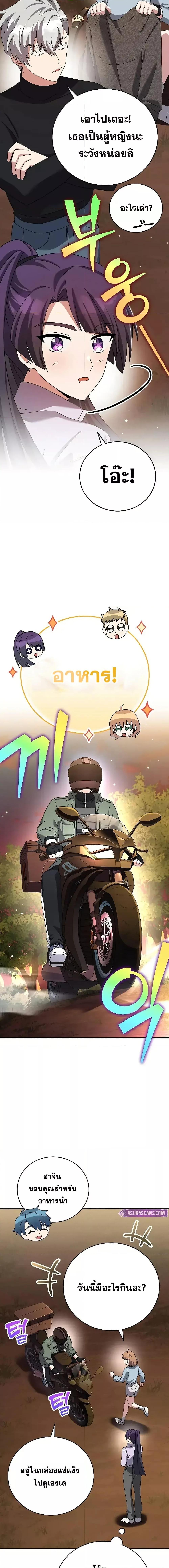 The Novel’s Extra (Remake) ตอนที่ 113 หน้า 11