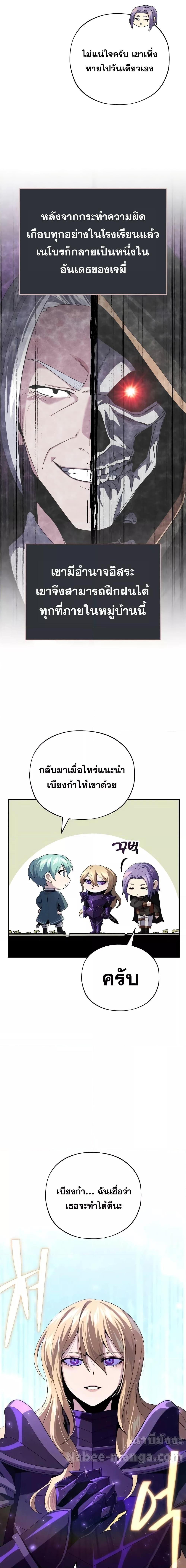 The Dark Magician Transmigrates After 66666 Years ตอนที่ 113 หน้า 11