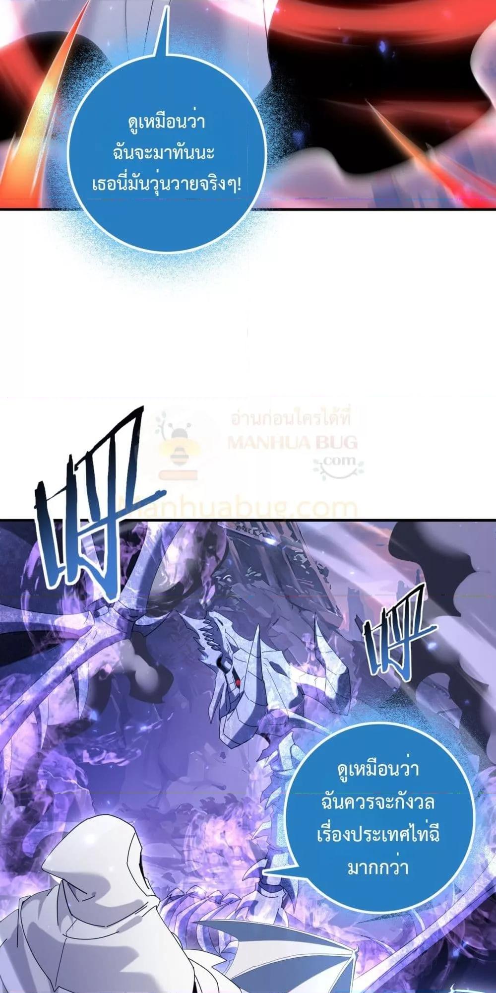 I am Drako Majstor ไหนใครว่าผู้คุมมังกร เป็นอาชีพที่อ่อนแอที่สุดไงล่ะ ตอนที่ 113 หน้า 11