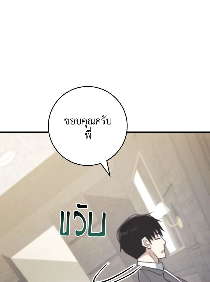 The Hero Returns ตอนที่ 113 หน้า 111