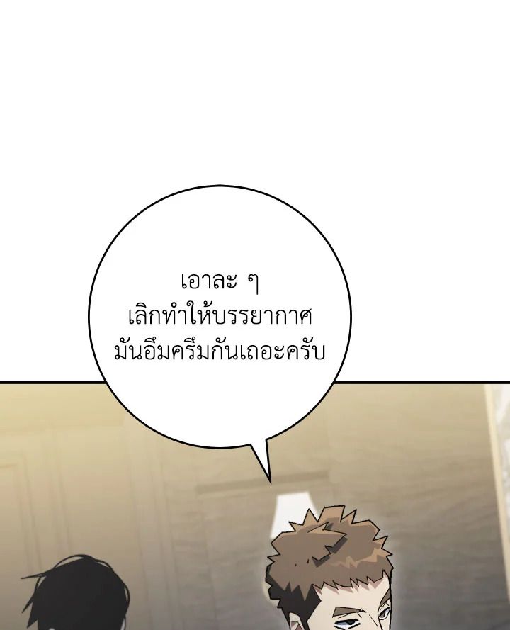 The Hero Returns ตอนที่ 113 หน้า 118