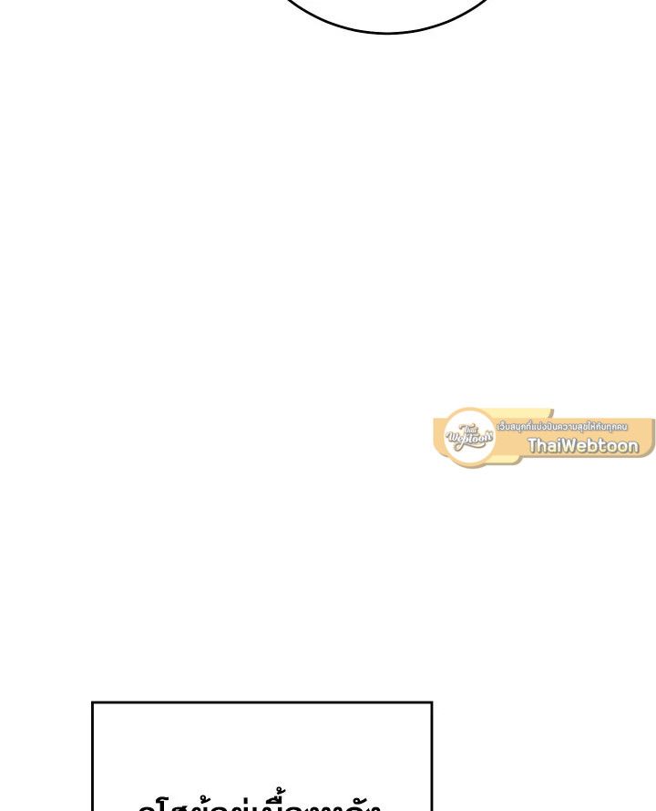 The Hero Returns ตอนที่ 113 หน้า 120