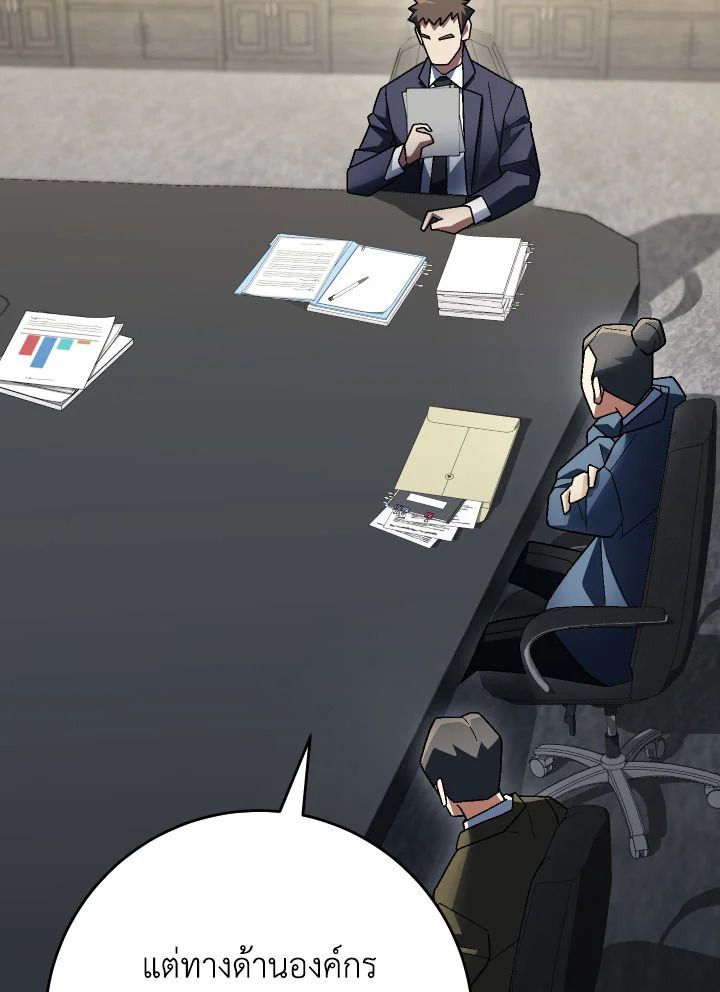 The Hero Returns ตอนที่ 113 หน้า 124