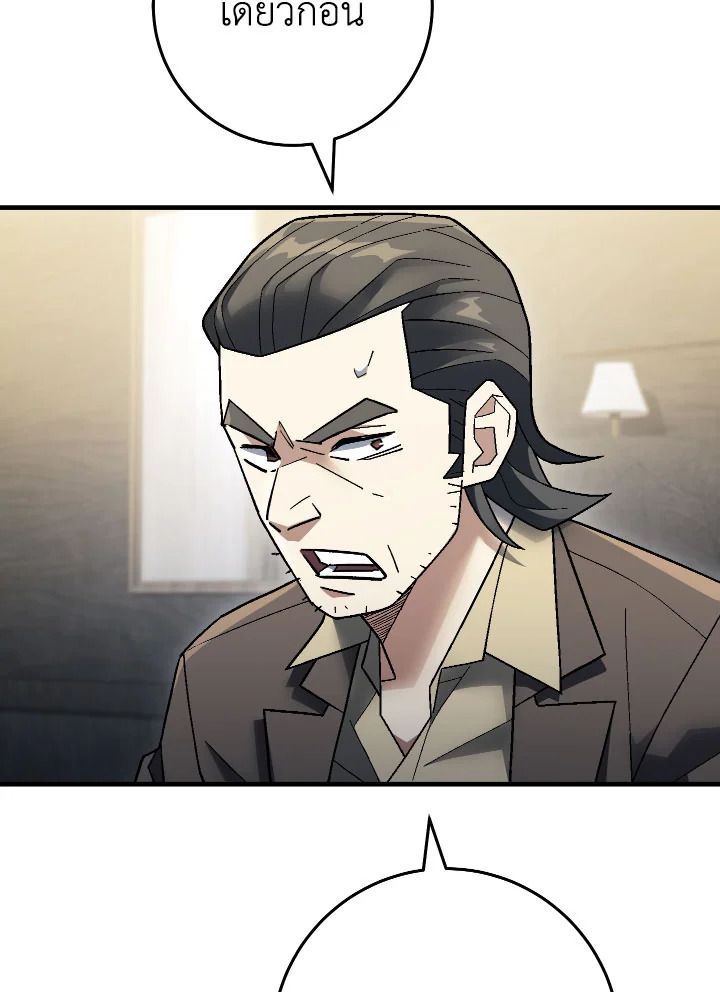 The Hero Returns ตอนที่ 113 หน้า 126
