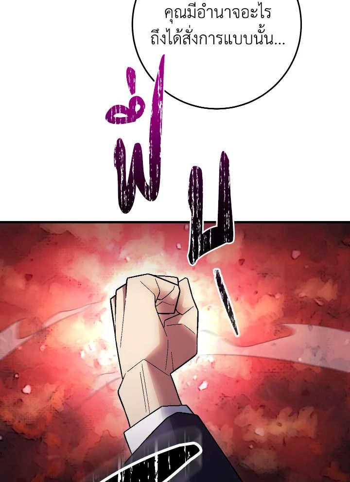 The Hero Returns ตอนที่ 113 หน้า 127