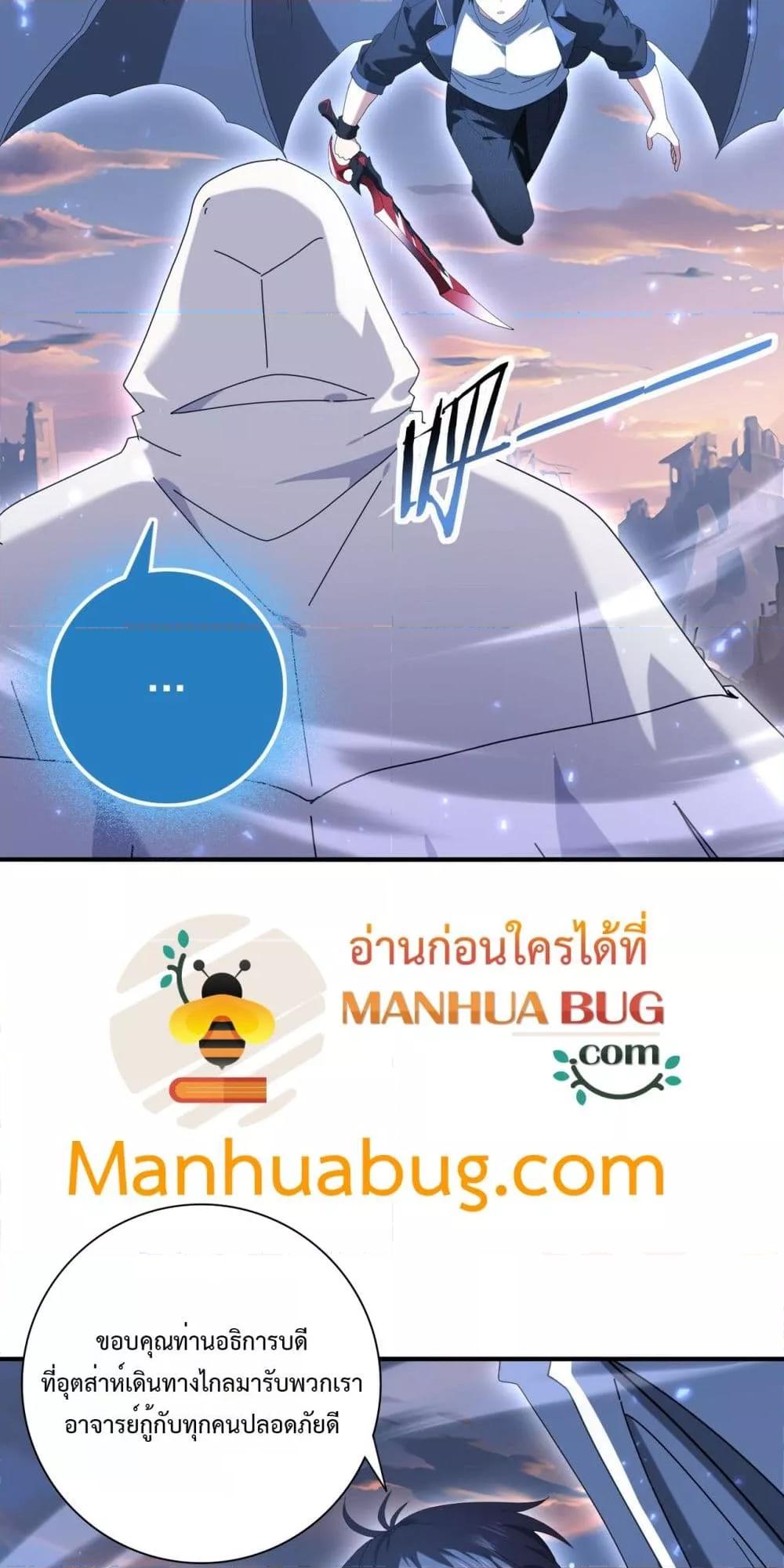 I am Drako Majstor ไหนใครว่าผู้คุมมังกร เป็นอาชีพที่อ่อนแอที่สุดไงล่ะ ตอนที่ 113 หน้า 13