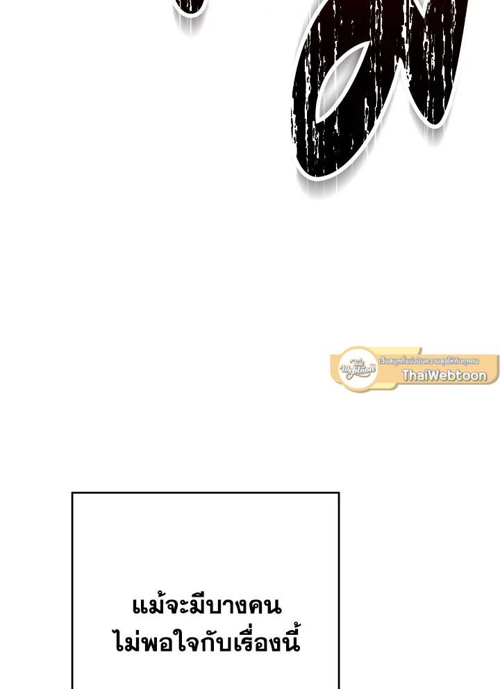 The Hero Returns ตอนที่ 113 หน้า 130