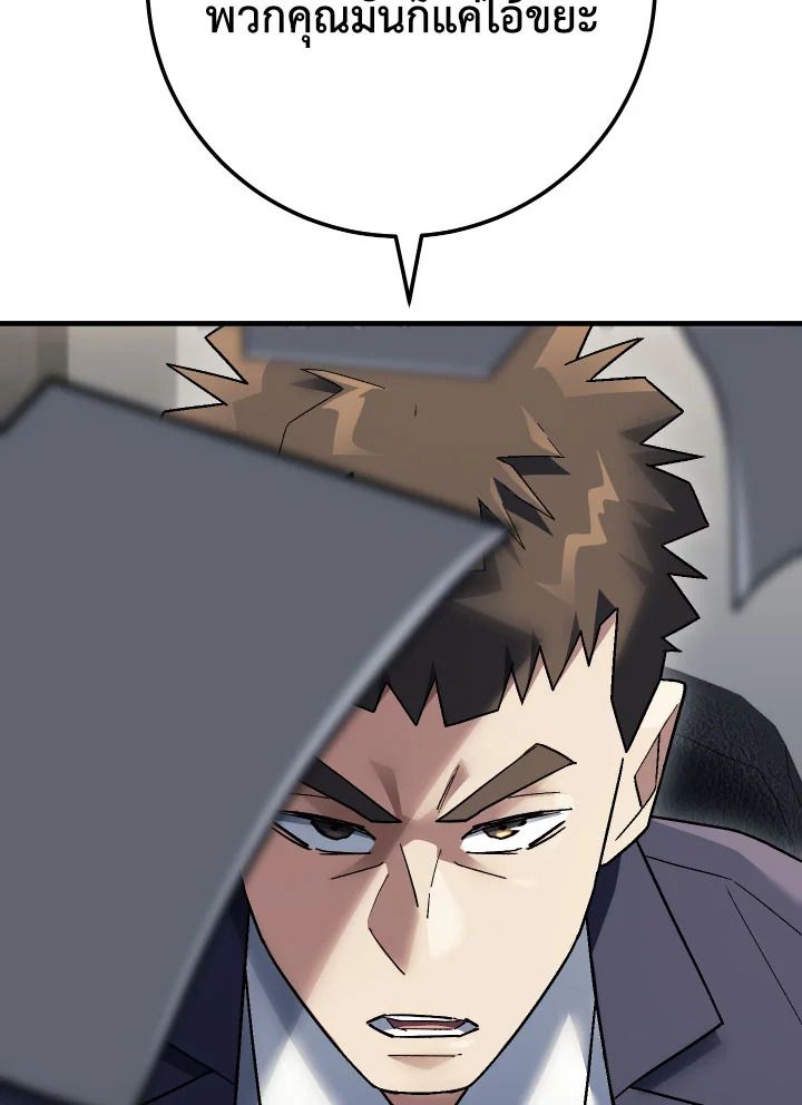 The Hero Returns ตอนที่ 113 หน้า 133