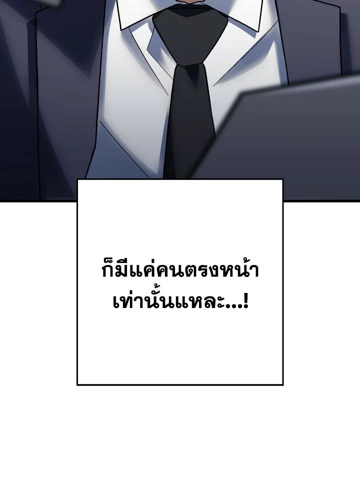 The Hero Returns ตอนที่ 113 หน้า 134