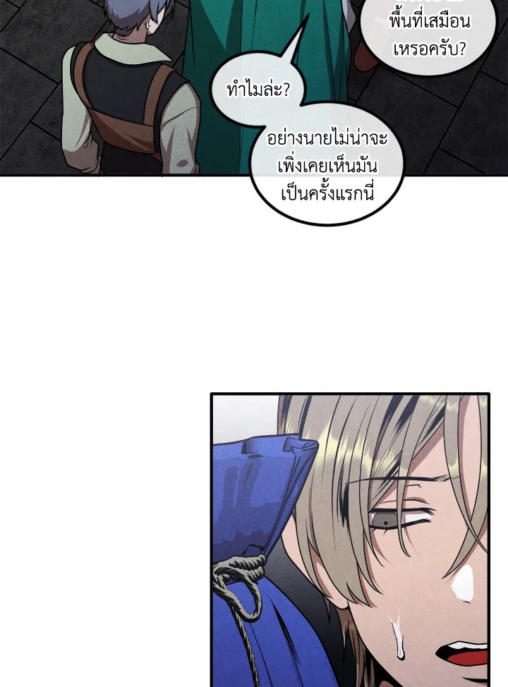 Legendary Youngest Son of the Marquis House ตอนที่ 113 หน้า 14