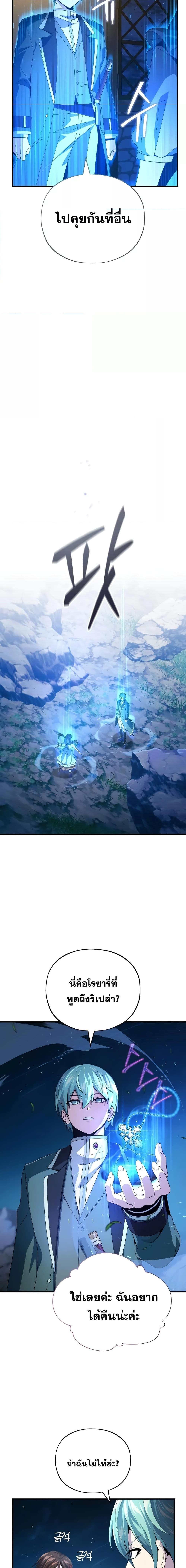 The Dark Magician Transmigrates After 66666 Years ตอนที่ 113 หน้า 14