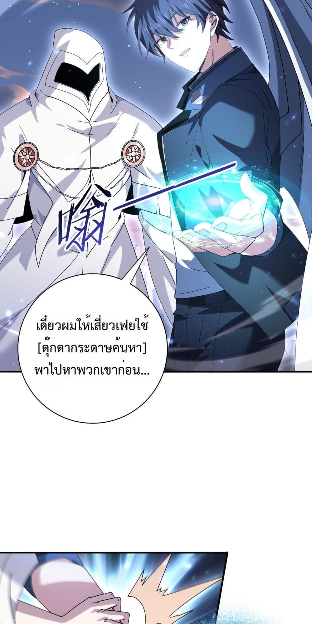 I am Drako Majstor ไหนใครว่าผู้คุมมังกร เป็นอาชีพที่อ่อนแอที่สุดไงล่ะ ตอนที่ 113 หน้า 14