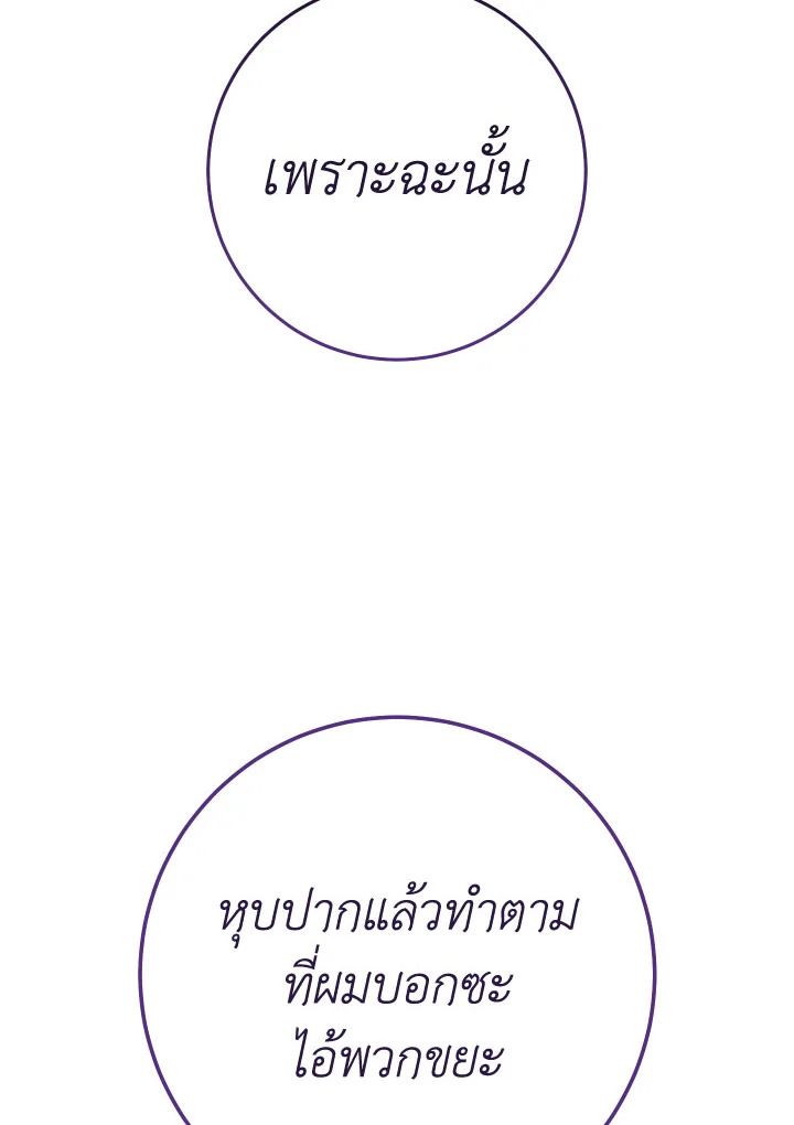 The Hero Returns ตอนที่ 113 หน้า 140