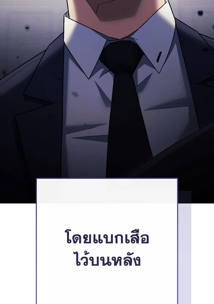 The Hero Returns ตอนที่ 113 หน้า 142