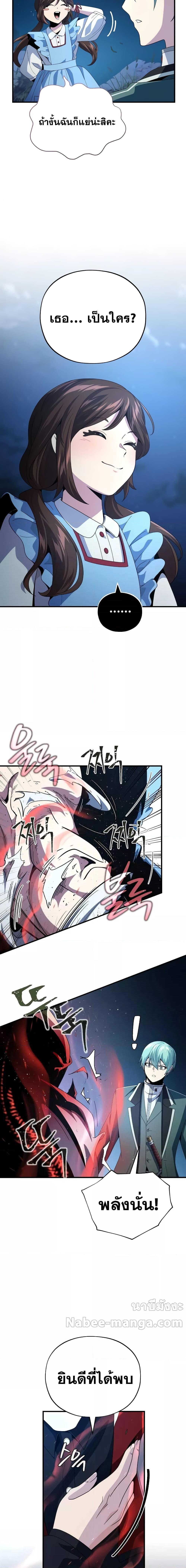 The Dark Magician Transmigrates After 66666 Years ตอนที่ 113 หน้า 15