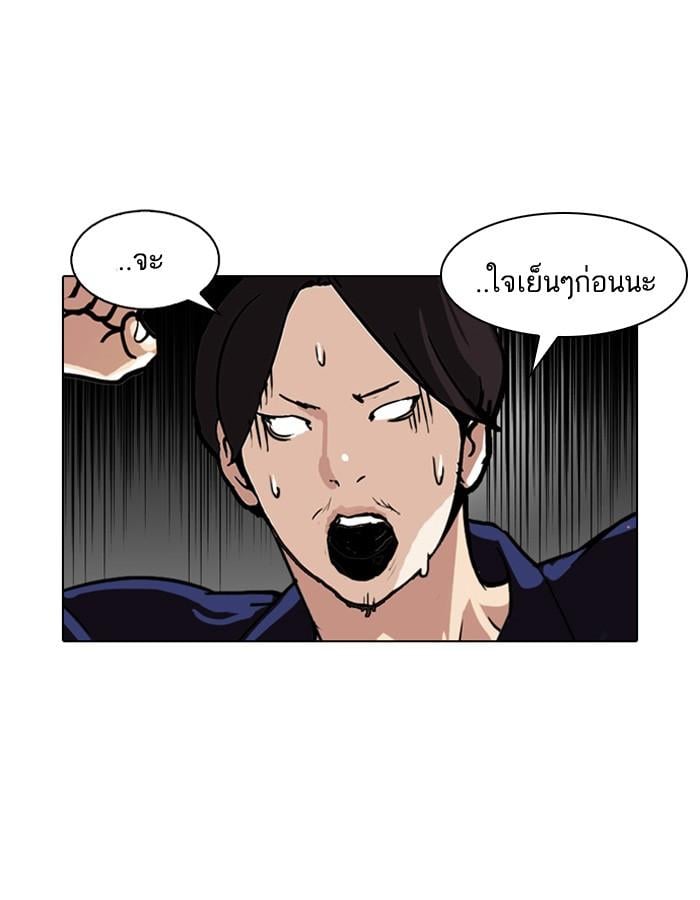 Lookism ตอนที่ 113 หน้า 15