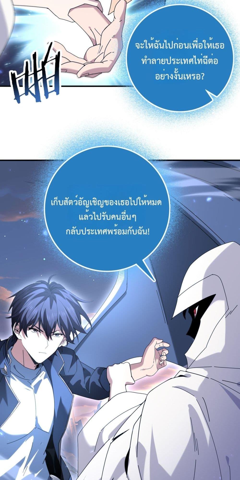 I am Drako Majstor ไหนใครว่าผู้คุมมังกร เป็นอาชีพที่อ่อนแอที่สุดไงล่ะ ตอนที่ 113 หน้า 15