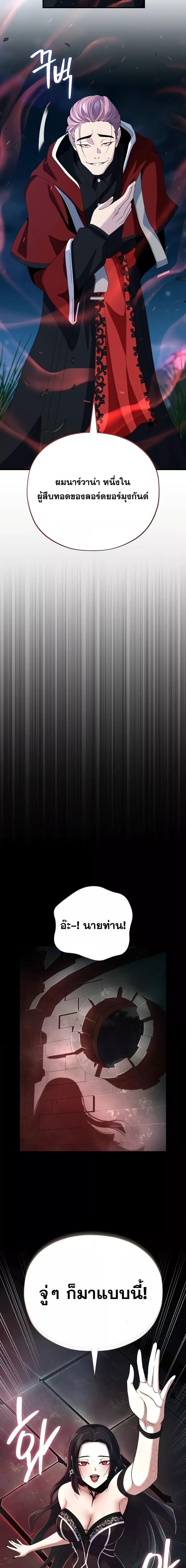 The Dark Magician Transmigrates After 66666 Years ตอนที่ 113 หน้า 16