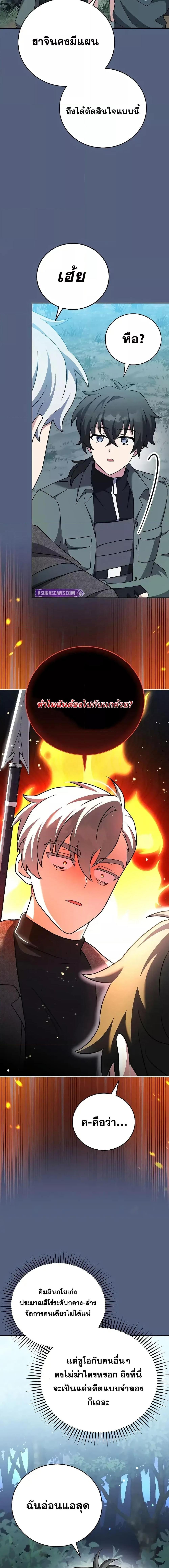 The Novel’s Extra (Remake) ตอนที่ 113 หน้า 18