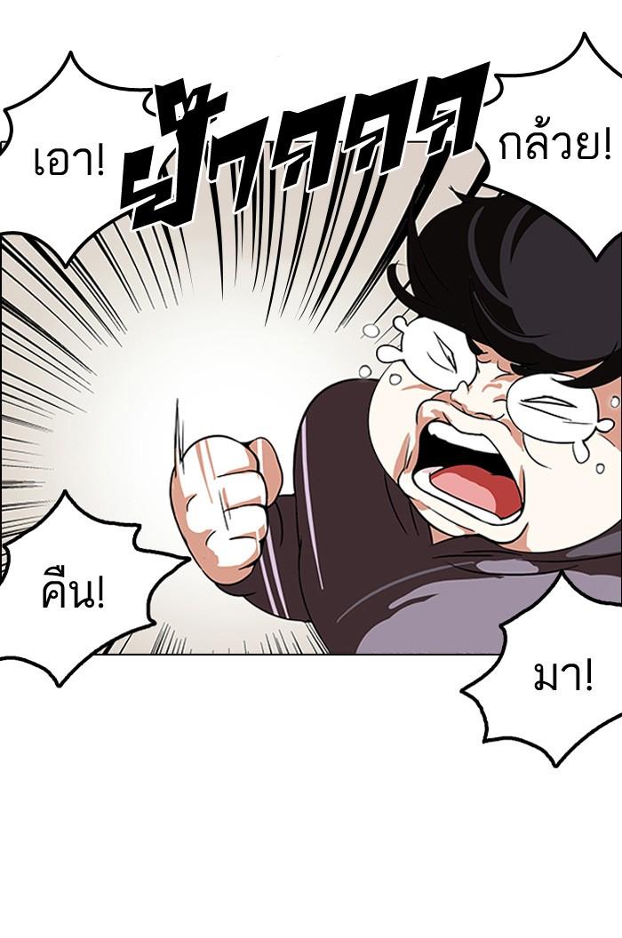 Lookism ตอนที่ 113 หน้า 18