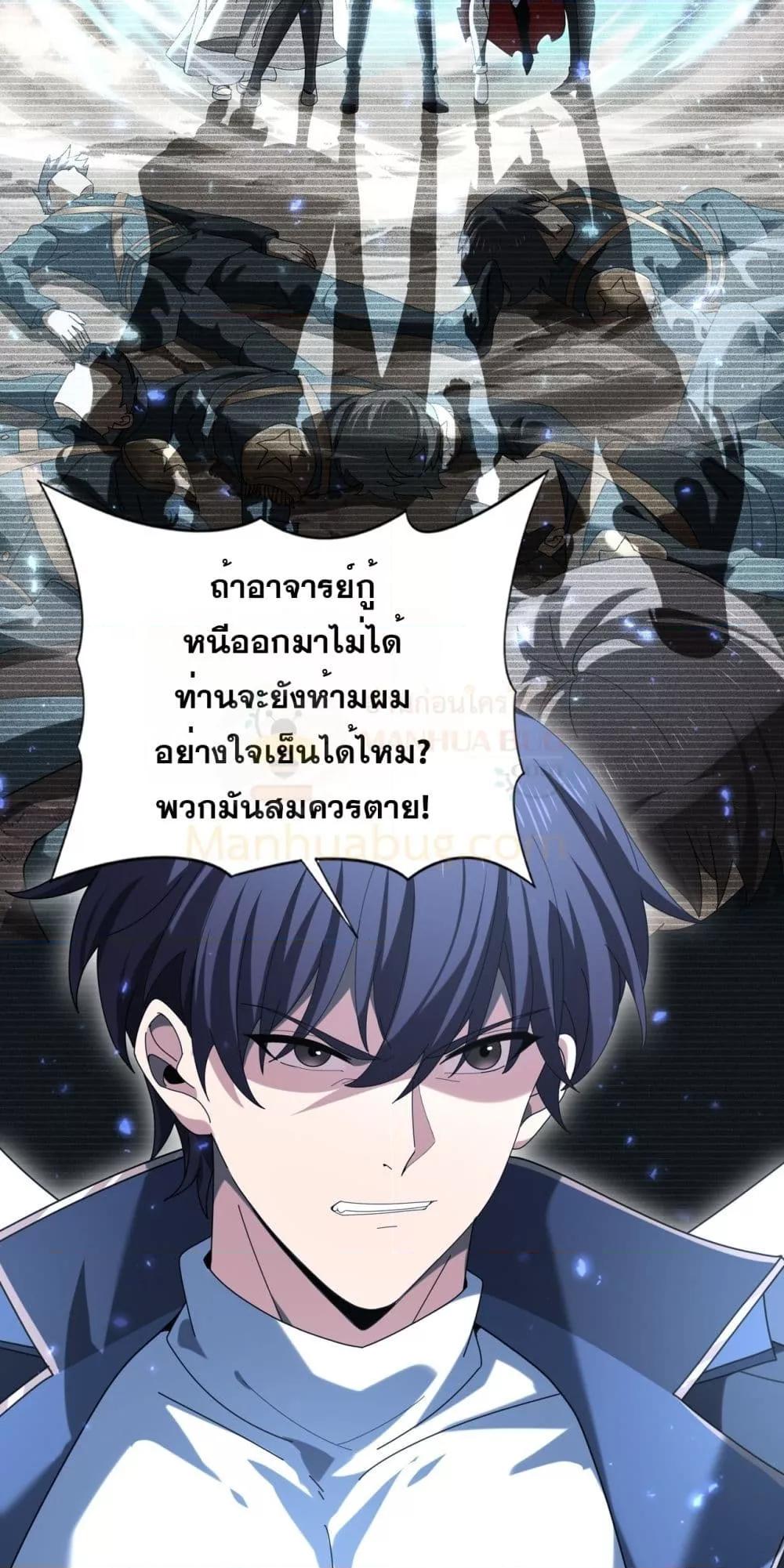 I am Drako Majstor ไหนใครว่าผู้คุมมังกร เป็นอาชีพที่อ่อนแอที่สุดไงล่ะ ตอนที่ 113 หน้า 18
