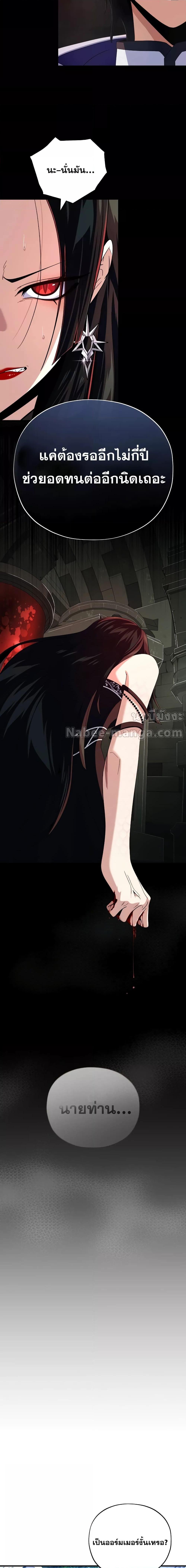 The Dark Magician Transmigrates After 66666 Years ตอนที่ 113 หน้า 19