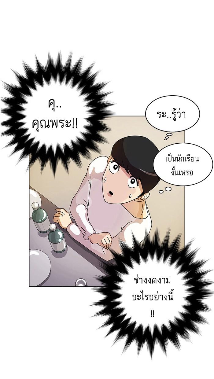 Lookism ตอนที่ 11 32