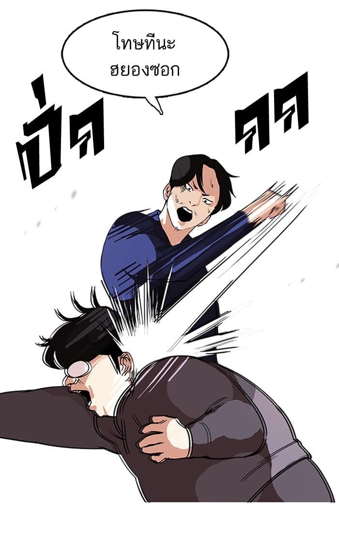 Lookism ตอนที่ 113 หน้า 20