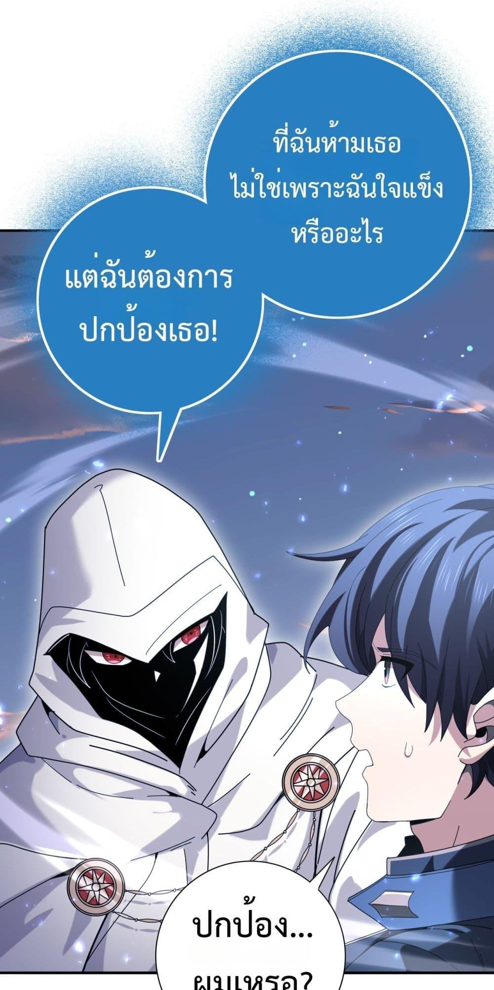 I am Drako Majstor ไหนใครว่าผู้คุมมังกร เป็นอาชีพที่อ่อนแอที่สุดไงล่ะ ตอนที่ 113 หน้า 20