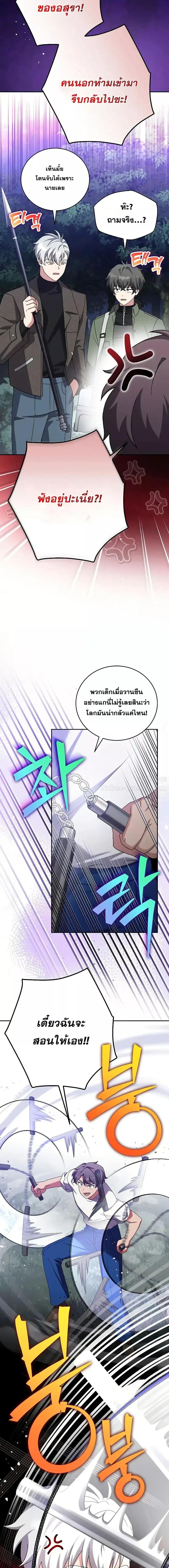 The Novel’s Extra (Remake) ตอนที่ 113 หน้า 22