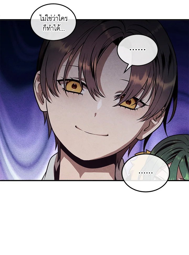 Legendary Youngest Son of the Marquis House ตอนที่ 113 หน้า 22