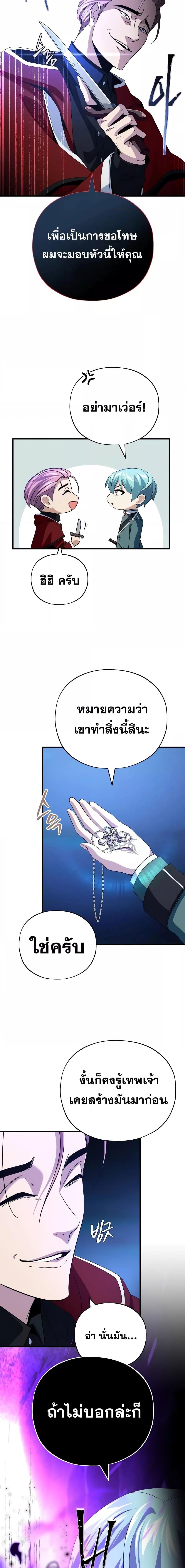 The Dark Magician Transmigrates After 66666 Years ตอนที่ 113 หน้า 22