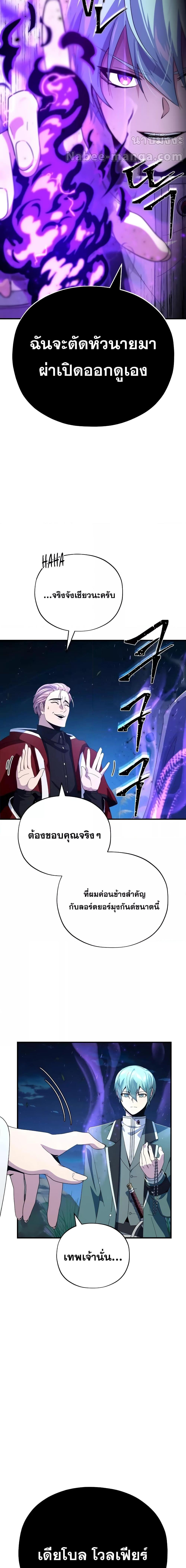 The Dark Magician Transmigrates After 66666 Years ตอนที่ 113 หน้า 23