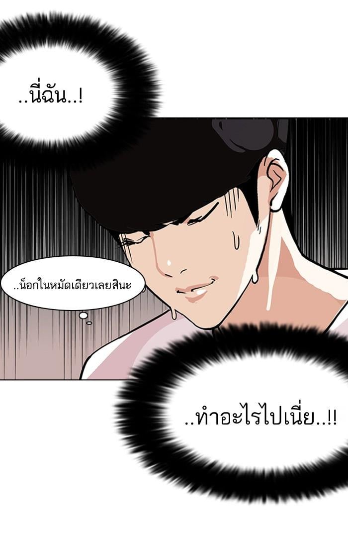 Lookism ตอนที่ 113 หน้า 23