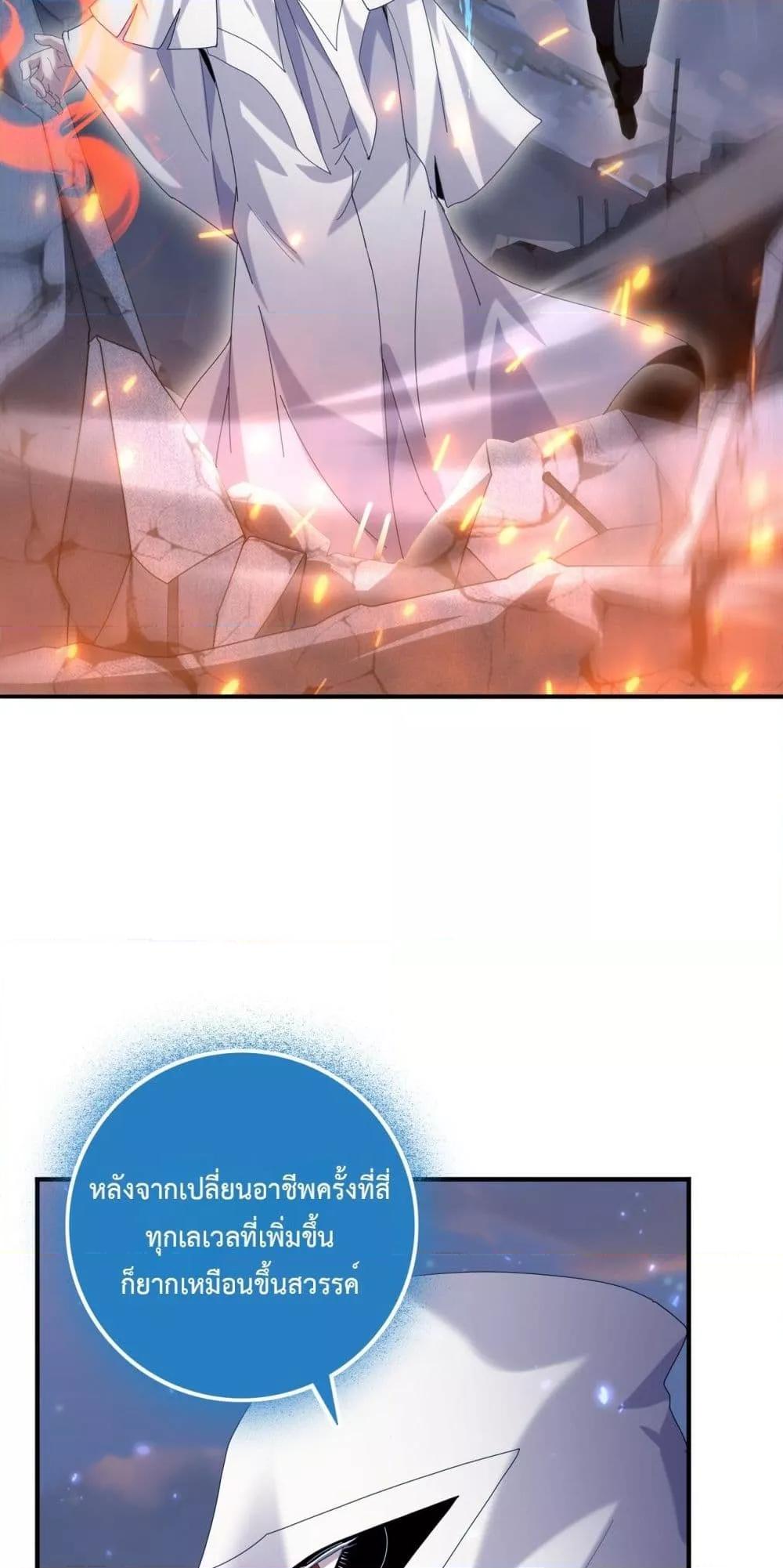 I am Drako Majstor ไหนใครว่าผู้คุมมังกร เป็นอาชีพที่อ่อนแอที่สุดไงล่ะ ตอนที่ 113 หน้า 23