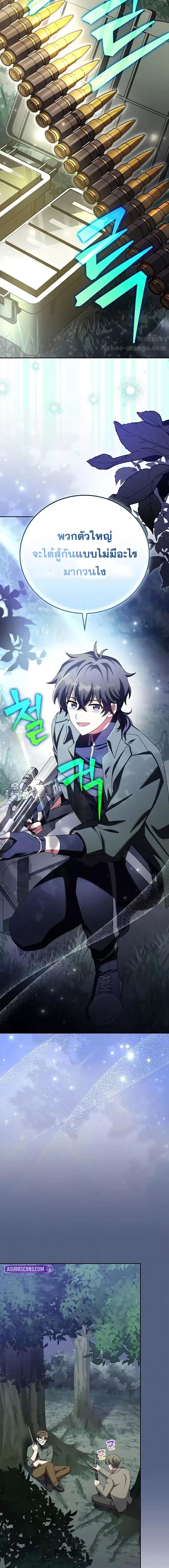 The Novel’s Extra (Remake) ตอนที่ 113 หน้า 24