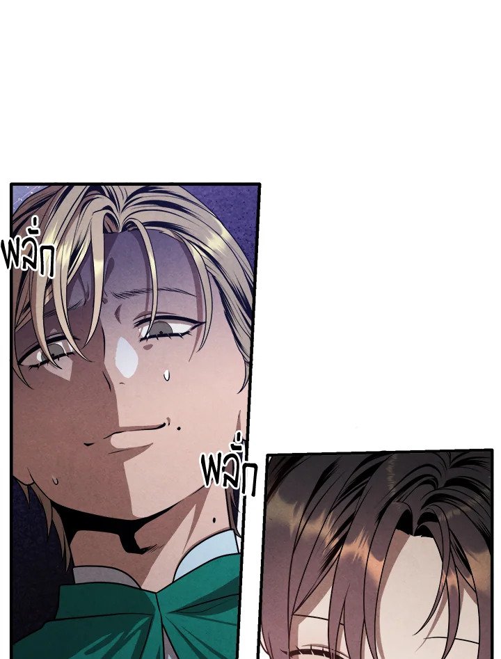 Legendary Youngest Son of the Marquis House ตอนที่ 113 หน้า 24